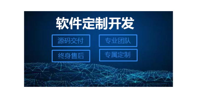 軟件外包-廠家圖片-批發價格-品牌型號 - 阿德采購網