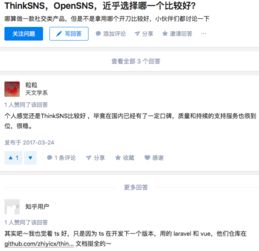 探索社交軟件系統thinksns品牌10周年