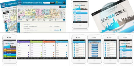 app界面設計 最專業的軟件外包網和項目外包 項目交易平臺