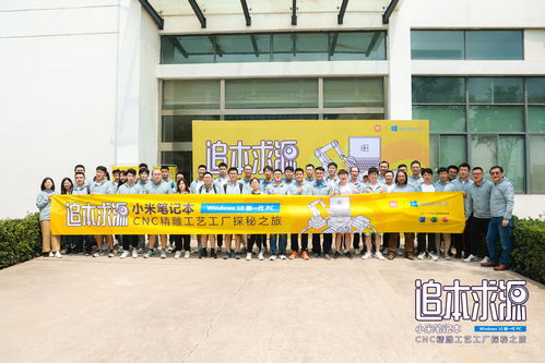 高于行業標準,探索小米筆記本cnc精雕工廠背后的秘密